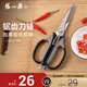 張小泉 剪刀 廚房剪刀 不銹鋼多功能剪刀 家用剪子食物雞骨剪 高性?xún)r(jià)比剪刀【加長(cháng)剪刃】