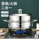 拜格蒸鍋不銹鋼家用多用湯鍋蒸鍋兩用蒸饅頭魚(yú)蟹煤氣灶電磁爐通用 蒸鍋雙層【蒸煮兩用】 28cm