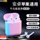 暢尼 無(wú)線藍(lán)牙耳機(jī)適用Realme Q5Pro Q3s真我V5V3Q2 X7X50華為mate40 OPPOReno4/Findx2一加8t/7Pro OPPOReno4/Findx2一加8t/7Pr