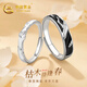 中國黃金枯木逢春情侶戒指一對男女銀對戒七夕情人節(jié)禮物送女友老婆生日 枯木逢春戒指一對【刻字賀卡】