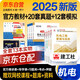 一建教材2025全套 一級建造師2025教材+全新版環(huán)球網(wǎng)校歷年真題試卷 機電實務(wù)+項目管理+工程經(jīng)濟+法規(guī)8本套中國建筑工業(yè)出版社正版可搭2024年歷年真題試卷