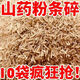正宗鐵棍山藥粉條家用包子餃子餡料粉條碎專(zhuān)用批發(fā)手工粉絲 山藥粉條碎 3袋【放心食材+地道實(shí)在】