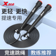特步（XTEP）競速跳繩鋼絲專(zhuān)業(yè)比賽中考考試專(zhuān)用兒童中小學(xué)生體育超輕雙搖繩子 3米可調節鋼絲繩(送便攜收納袋) 競速必備【1分鐘突破200下】