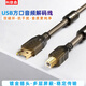 科聯(lián)森KORLOWSUM 鍍金USB音頻線(xiàn)DAC解碼器數據線(xiàn)HIFI音頻音響線(xiàn)USB2.0電腦聲卡調音臺連接線(xiàn)雙磁環(huán)抗干擾A-B方口線(xiàn)USB2.0方口數據線(xiàn)1.5米（雙磁環(huán)）