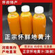 入藥泡酒生地黃汁新鮮帝皇生地髓汁現(xiàn)榨懷地黃汁 新鮮現(xiàn)榨無添加 入藥生地黃汁【300毫升】