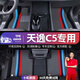 鑫盛凌適用于雪鐵龍?zhí)煲輈5腳墊tpe 17-22款防水環(huán)保大全包圍汽車腳墊 3D【三色款雪妮絲】雙層TPE腳墊 天逸c5腳墊