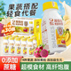 香蕉火龍果奇亞籽奶昔飲品飽腹膳食纖維代餐220ml*30瓶