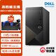 戴爾（DELL）成就3000/ECS1250 臺式電腦 電競游戲 辦公商用臺式機整機 設計師電腦主機 英特爾i5高配定制 i5-12400/ A380-6G獨顯 16G內存 512G M.2固態(tài) 單主