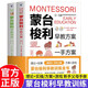 蒙臺梭利早教訓練全書(shū)2冊早教方案+早教游戲0-6歲兒童早教啟蒙幼兒益智游戲左右腦開(kāi)發(fā)專(zhuān)注力訓練幼兒思維開(kāi)發(fā)家庭教育兒百科青藍