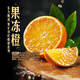 東方甄選果凍橙四川手剝甜橙子應(yīng)季水果時令柑橘當(dāng)季送禮 2.5kg 160g+ （10-15個） 按重量發(fā)貨有空托，應(yīng)季口感酸甜
