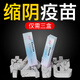 衛(wèi)醫(yī)瑞私處保養(yǎng)醫(yī)用縮道陰婦科凝膠改善萎縮干澀增彈女私密保養(yǎng)水潤正品 5盒【緊致嬌嫩 35 支】
