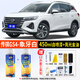 合匠傳祺GS4象牙白色汽車專用自噴漆plus皓月灰色汽車補漆面劃痕修復(fù) 象牙白 傳祺GS4【標準修復(fù)】