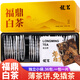 龍茗老白茶福鼎白茶2018年壽眉方片伴手禮茶葉36包/180g
