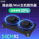 凱旋獅Z-X4路由器散熱器底座 光貓機頂盒MINI主機支架14CM風(fēng)扇USB供電減震高性能大風(fēng)扇路由器散熱器魔盒 Z-X4路由器散熱器魔盒