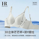 赫蓮娜（HR）內(nèi)衣女士文胸小中胸?zé)o痕聚攏胸罩提拉收副乳蜜桃胸 銀灰色 M