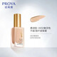 珀萊雅（PROYA）bb霜粉底液遮瑕保濕持久不脫妝品牌超模定妝不卡粉 象牙色30ml