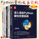Python量化交易系列書(shū)籍5冊 Python量化交易實(shí)戰+深入淺出Python量化交易實(shí)戰+Python量化交易實(shí)戰 使用vn.py構建交易系統+從零開(kāi)始學(xué)Python大數據與量化交易+短線(xiàn)量化交易