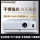 日立FU80新款3LCD高清高亮智能WiFi家用辦公投影機(jī) 白色 FU80安卓wifi款+伸縮吊架+電動(dòng)幕