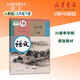 【2025春課本】九年級下冊 初中9年級語(yǔ)數英生政史地課本人教北師華東湘教冀教正版 九年級【人教版】語(yǔ)文（下冊）