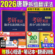 新東方2026考研英語王江濤高分寫作2026考研英語專項訓(xùn)練閱讀+寫作+翻譯+完形填空 英語一英語二 2026唐靜考研英語拆分與組合翻譯法英語一英語二 自選 唐靜拆分與組合翻譯法