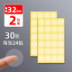 反轉(zhuǎn)透明圓形封口貼索引貼PVC不易干標(biāo)簽封箱封口密封貼防拆防掉塑料貼紙 2包【360貼/包】32mm直徑