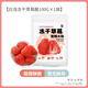 白島日式棉花糖烘焙專(zhuān)用雪花酥原材料500g低甜自制牛軋糖奶棗全套 搭配材料：白島凍干草莓100g