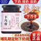 奧祥堂姜紅下奶膏300g官方旗艦店哺乳期追奶下乃茶產(chǎn)后懷姜黑糖姜增奶