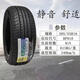 玲瓏輪胎玲瓏輪胎14寸 15寸 16寸 18寸 205/55R16 91V 010