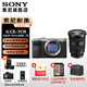索尼（SONY）Alpha 7CR 新一代 全畫(huà)幅畫(huà)質(zhì)旗艦微單相機  A7CR/a7cr  6100萬(wàn)像素 A7CR銀色+FE24-70F2.8GM二代 官方標配[出廠(chǎng)配置無(wú)內存]下拉詳情頁(yè)可見(jiàn)套餐介