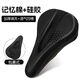 適用迪卡儂rc100/rc120/speed500/st100公路自行車(chē)坐墊套鞍座配件 適用迪卡儂亮黑【加厚硅膠坐墊套】