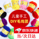 粗毛線團(tuán)手工diy材料包幼兒園學(xué)生兒童手工編織材料彩色毛線棉線 12色彩色毛線