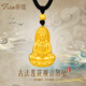 蒂蔻（Tico）黃金觀(guān)音吊墜本命年觀(guān)音菩薩古法金項(xiàng)鏈平安扣掛墜生日禮物 金重14.6g（多退少補(bǔ)）