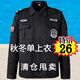 往楓保安工作服單上衣黑色秋冬款長(cháng)袖加厚作訓服冬季門(mén)衛安保制服戶(hù)外 511冬季作訓服單上衣 XL 175/
