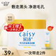采詩毛孔控油清潔泥膜涂抹式去黑頭粉刺白頭水楊酸深層清潔毛孔保濕 清潔泥膜100g*1