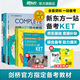 新東方劍橋KET綜合教程官方教材真題核心詞匯聽力閱讀寫作2025英語(yǔ)考試 ket對(duì)應(yīng)朗思A2青少版 【一次通關(guān)】KET套裝 全7冊(cè)