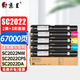 京呈適用富士施樂(lè )DocuCentre SC2022CPS/DA粉盒SC2022/NW復印機墨粉盒硒鼓 SC2022黑色2支+青黃紅各1支大容量