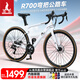鳳凰（Phoenix）公路自行車(chē)700C變速內(nèi)走線鋁架16速?gòu)澃压奋?chē)R700 石英白
