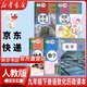 【新華書店正版】適用2025新版  初中9九年級下冊課本全套書人教版9九下語文數(shù)學化學歷史道德與法治書5本教材課本全套人教版部編版課本初三3下冊九年級下冊課本全套人教 【5本】九年級下冊語數(shù)化歷政課本
