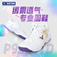 威克多（VICTOR）自營(yíng)旗艦店25新款正品羽毛球鞋男女款進(jìn)階穩(wěn)定類球鞋寬楦 P9200TD