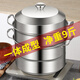 大廚幫蒸鍋2025年新款304不銹鋼大號家用雙三層蒸包子饅頭40煤氣電磁爐 凈重8.6斤【鋼把手】 三層 40cm 特厚304不銹鋼蒸鍋