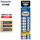 松下（Panasonic）碳性5號五號干電池12節(jié)適用于遙控器玩具萬用表門鈴