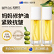 紐樂(lè )葆妊娠油媽媽紋修護按摩橄欖油護膚品官方旗艦正品情人節送老婆 【有效預防淡紋】修護按摩油*2