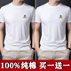 美羅邦（Meloban）100%純棉夏季男士短袖t恤打底衫潮韓版修身ins純色上衣服男裝夏裝 白色+白色【2件裝】100%純棉 L 建議120-135斤