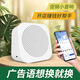 際工廣告音響促銷叫賣宣傳音箱商場店鋪擺地?cái)偽淖洲D(zhuǎn)語音播放器手機(jī)藍(lán)牙微信支付收款音響二合一大音量 【3600毫安】白色廣告音響+收款