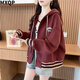 MXQP連帽棒球服外套女2025春秋新款韓版寬松百搭學(xué)院風(fēng)上衣服衛衣女裝 酒紅色 L 【115-130斤】