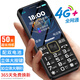 紐曼M08 伯爵黑 4G全網(wǎng)通老年人手機(jī)雙卡雙待超長(zhǎng)待機(jī)老年機(jī)大字大聲音大按鍵老人手機(jī)學(xué)生備用功能機(jī)