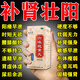 九芝堂 六味地黃丸補腎強身陽(yáng)痿早泄壯陽(yáng)藥腎虛腎虧補腎壯陽(yáng)生精中藥用手過(guò)度腎虛調理男士補腎陰陽(yáng)兩虛的藥 3盒【陽(yáng)痿早泄腎虛】99%的人選擇