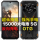 嘰咪新款7.2英寸大屏15000大容量電池超長待機(jī)全網(wǎng)通雙卡256G三防手機(jī) 黑色【15000毫安大電池三防】 16+512G