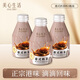 美心生活 港式奶茶即飲奶茶飲料 特調香濃下午茶 港式奶茶280mL*3瓶
