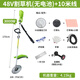 TOMSPOWER48V無刷鋰電割草機(jī)綠籬機(jī)接電瓶車用電動(dòng)除草神器農(nóng)用割灌修剪機(jī) 3000W48V割草機(jī)(無電池)+10米線